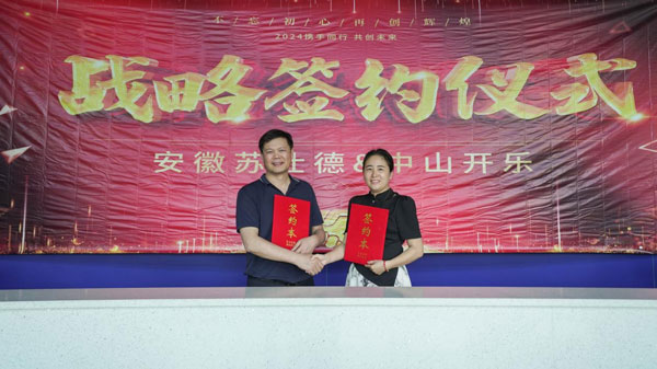 Хороші НОВИНИ——стратегічне співробітництво Sushide з Kaile